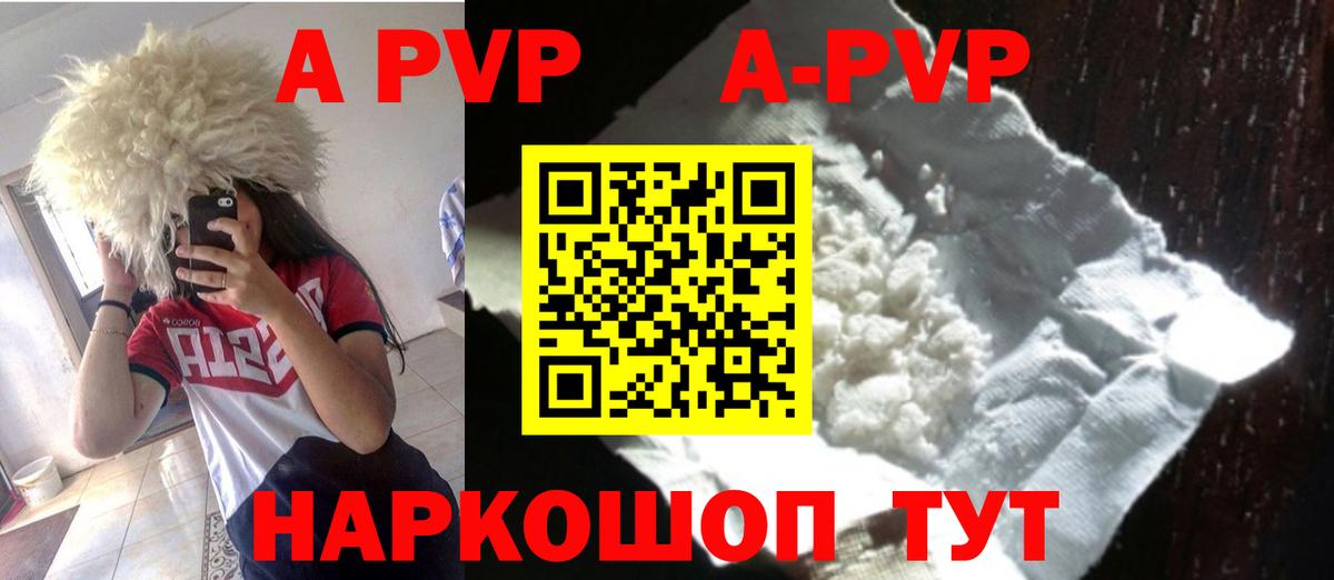 Альфа ПВП СК КРИС Амурск