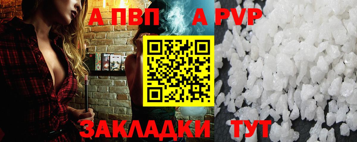 Alpha PVP СК КРИС  Вход с VPN  Амурск  даркнет сайт  A-PVP СК 