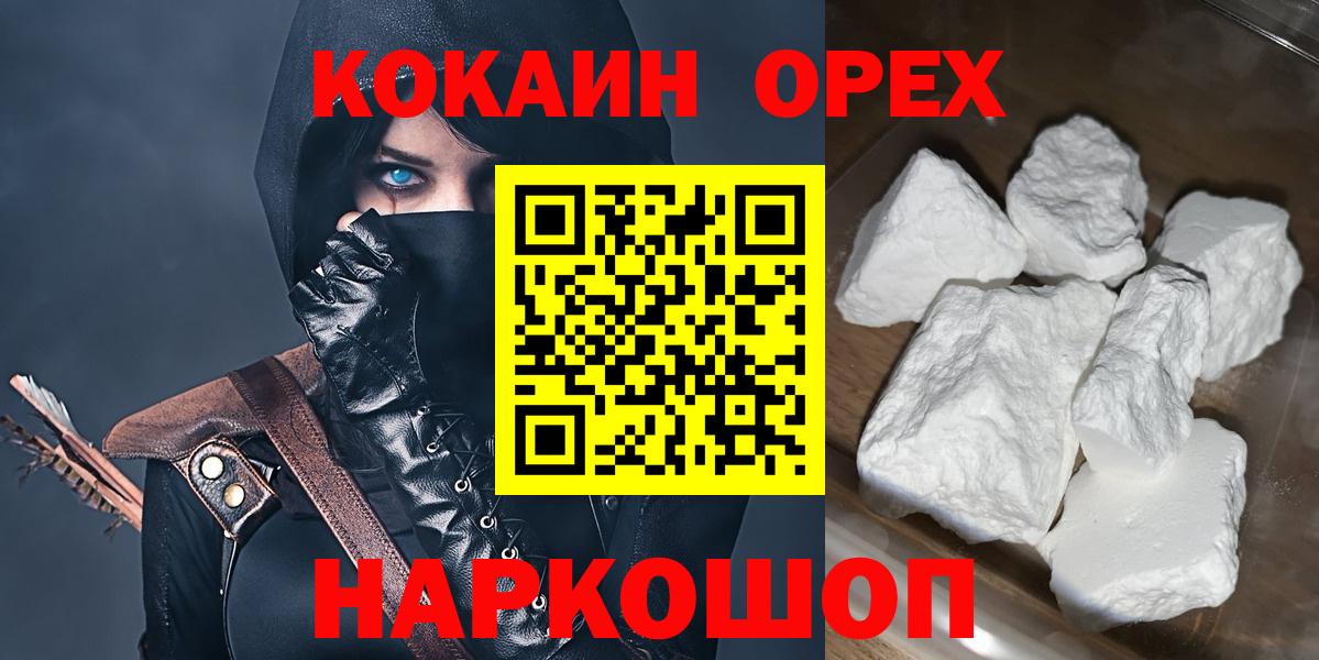 КОКАИН Эквадор Амурск