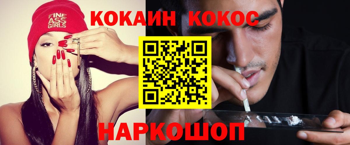 Cocaine  Вход с VPN  КОКАИН Columbia  Амурск  Кокаин FishScale 