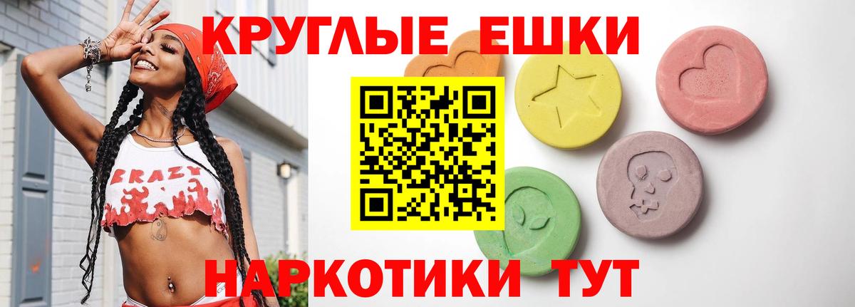 Экстази диски Амурск