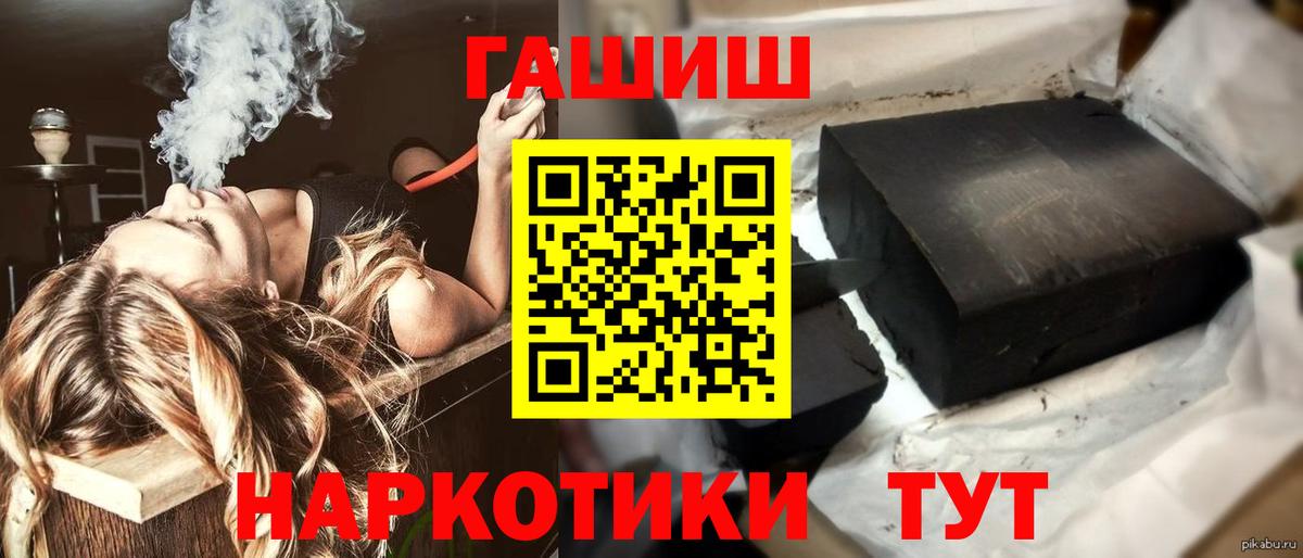 Гашиш убойный  ГАШ  Амурск  Вход с VPN 