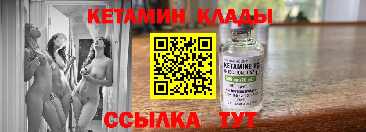 Амурск  КЕТАМИН VHQ  Кетамин VHQ  Вход с VPN 