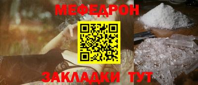 мяу мяу мука Абакан