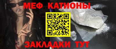 мяу мяу мука Абакан