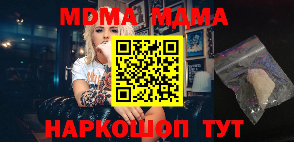 Амурск  MDMA кристаллы  МДМА  MDMA молли  Вход с VPN 
