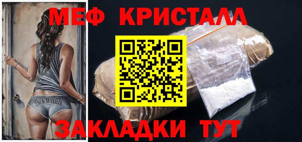 Меф  МЯУ-МЯУ  Амурск  Мефедрон мяу мяу  Вход с VPN  Мефедрон кристаллы 