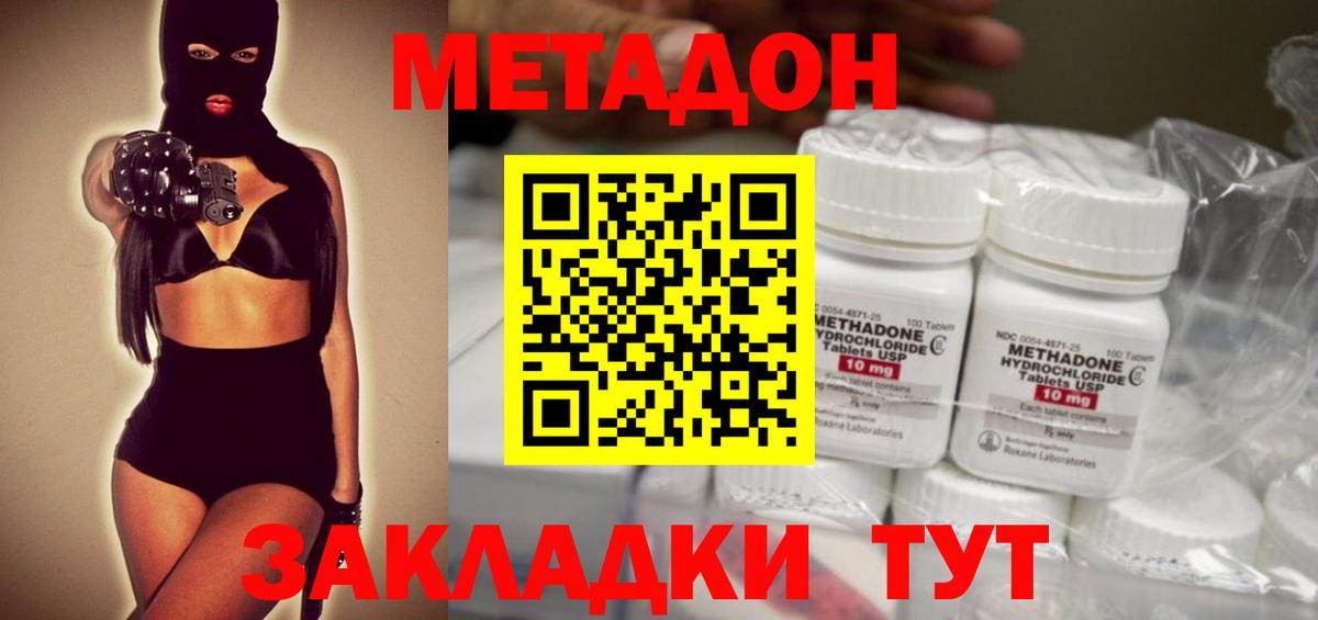 Метадон VHQ Амурск