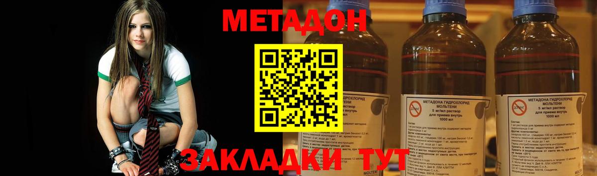 Амурск  МЕТАДОН methadone  Вход с VPN 