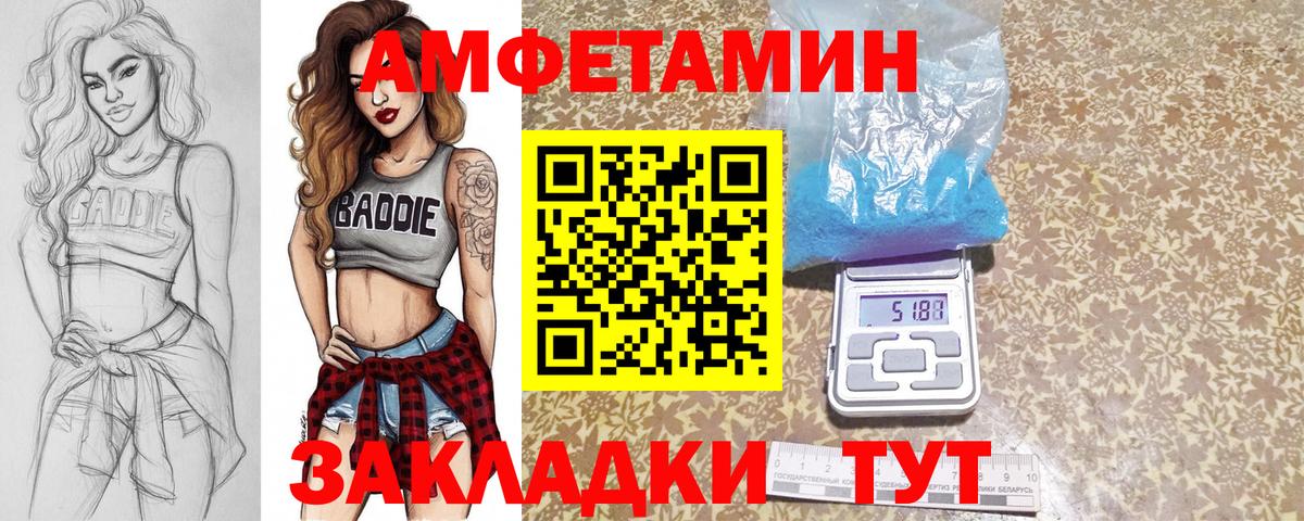 Амурск  Первитин Methamphetamine  Вход с VPN 