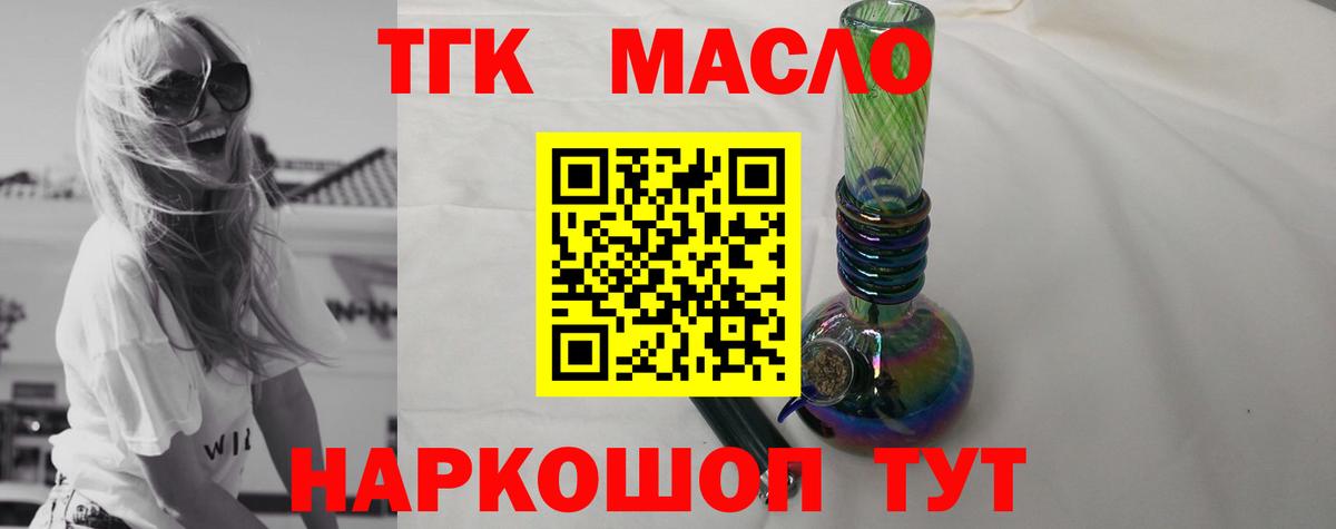 Амурск  Дистиллят ТГК жижа  где продают наркотики  Вход с VPN  Дистиллят ТГК гашишное масло 