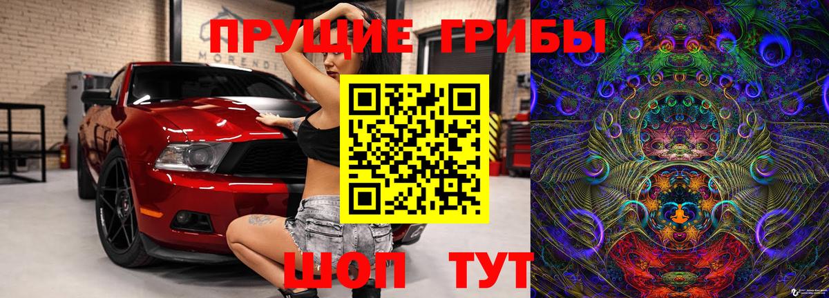 Галлюциногенные грибы мухоморы Амурск